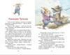 Книга: Сказки дядюшки Римуса. Харрис Дж. Махаон EKS-318861