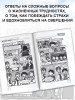 Книга: Школьные правила выживания.  АСТ EKS-494681