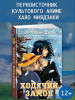 Книга: Ходячий замок. Джонс Д.У. Азбука EKS-179745