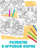 Раскраска "Для девочек" А4 68 стр SIM-7315339