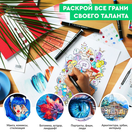 Набор маркеров SKETCHMARKER Brush Fashion 2 24 шт MPSMB-24FASH2