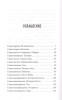 Книга: Банка со светлячками MIF-696384