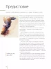 Книга: Атмосферная акварель. Свобода, выразительность и стиль. Новые советы и упражнения MIF-175032