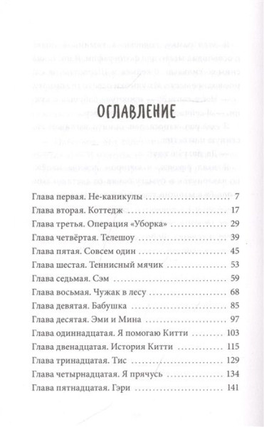 Книга: Банка со светлячками MIF-696384