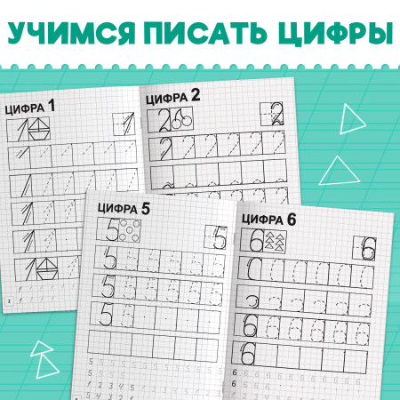Прописи "Подготовка к школе" набор 4 шт 20 стр SIM-3915602