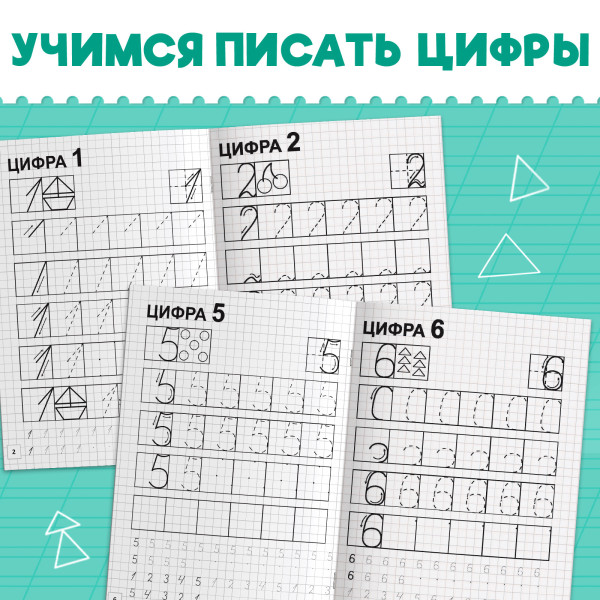 Прописи "Подготовка к школе" набор 4 шт 20 стр SIM-3915602