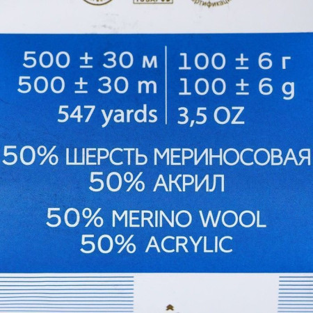 Пряжа Пехорская ПТ "Кроссбред Бразилии" 50% мериносовая шерсть, 50% акрил 1 х 100 г 500 ± 29 м №191 ежевика PEH-KRO-191