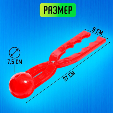 Снежколеп, диаметр 7.5 см, МИКС SIM-9096380