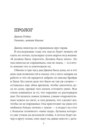 Книга: Мертвое озеро EKS-119294