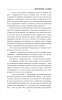 Книга: Мрачный залив EKS-202668
