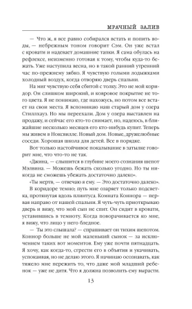 Книга: Мрачный залив EKS-202668
