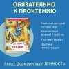 Книга: Андерсен Х.К. Сказки (ВЧ) ROS-40195