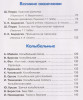 Книга: Большая книга малыша. Добрые сказки и колыбельные ROS-68598