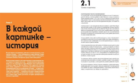 Книга: От идеи до печати: 15 пошаговых уроков по созданию комикса MIF-467434