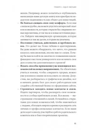 Книга: Кризис - это возможность. 10 стратегий, которые позволят вам процветать в эпоху перемен MIF-574638