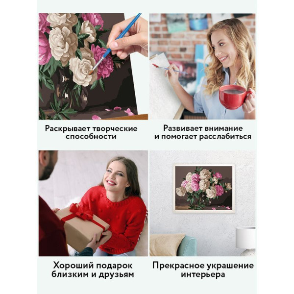 Картина по номерам на холсте ТРИ СОВЫ "Букет пионов" 30 x 40 см, краски, кисть RE-КХ_44107