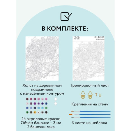 Картина по номерам на холсте ТРИ СОВЫ "Сирень" 30 x 40 см, краски, кисть RE-КХ_44106