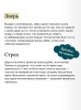 Книга: Белый клык. Серия Вечные истории EKS-504343