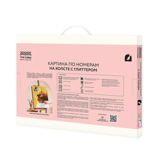 Картина по номерам на холсте с глиттером ТРИ СОВЫ "Серебро на цветке" 30 x 40 см с акриловыми красками и кистями RE-КХг3040_57052