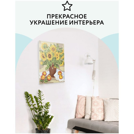 Картина по номерам на картоне ТРИ СОВЫ "Wow. Style" 30 x 40 см с акриловыми красками и кистями RE-КК_44057