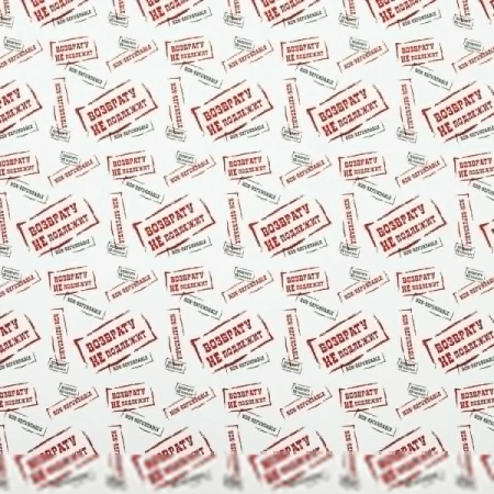 Бумага упаковочная мелованная 70 х 100 см "Funny Notes", ассорти S-591919