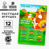 Растущие игрушки "Ферма" 12 животных на ферме SIM-9093127
