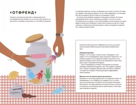 Книга: Дыши. Как стать спокойнее MIF-694083