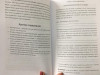 Книга: Выгорание. Новый подход к избавлению от стресса MIF-464259