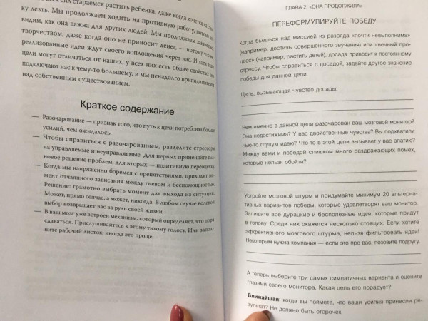 Книга: Выгорание. Новый подход к избавлению от стресса MIF-464259