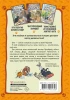 Книга: Коты-детективы. Парижские тайны EKS-460358