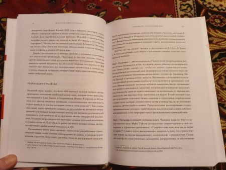 Книга: Цели и ключевые результаты. Полное руководство по внедрению OKR MIF-692041