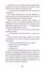 Книга: Пирсон Дж. Безумные каникулы Фредди ROS-37894