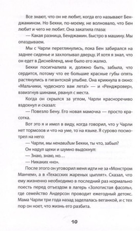 Книга: Пирсон Дж. Безумные каникулы Фредди ROS-37894
