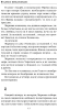 Книга: Девы EKS-601805