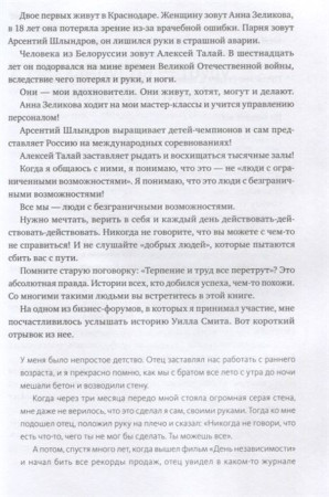 Книга: 45 татуировок личности. Правила моей жизни MIF-469742