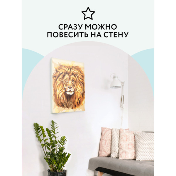 Картина по номерам на холсте ТРИ СОВЫ "Царь зверей" 30 x 40 см, с акриловыми красками и кистями RE-КХ_44086