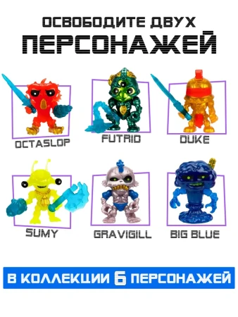 Игровой набор Moose Treasure X интерактивный "Пришельцы" UT-41751