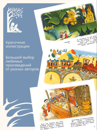 Книга: Аля, Кляксич и буква "А". Токмакова И. Махаон EKS-248823