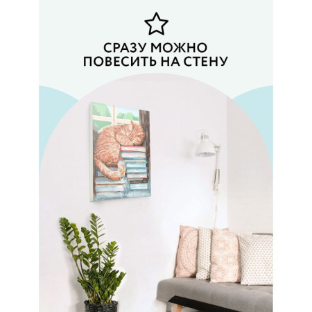 Картина по номерам на холсте ТРИ СОВЫ "Дневной сон" 30 x 40 см, краски, кисть RE-КХ_44100