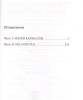 Книга: Непобедимое Солнце EKS-127848