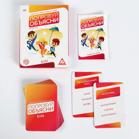 Настольная игра: "Попробуй объясни. Kids" игра на объяснение слов, 50 карт, 8+ SIM-5498196