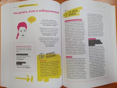 Книга: Почему родители мне все запрещают? И другие вопросы, которые интересуют подростков MIF-698166