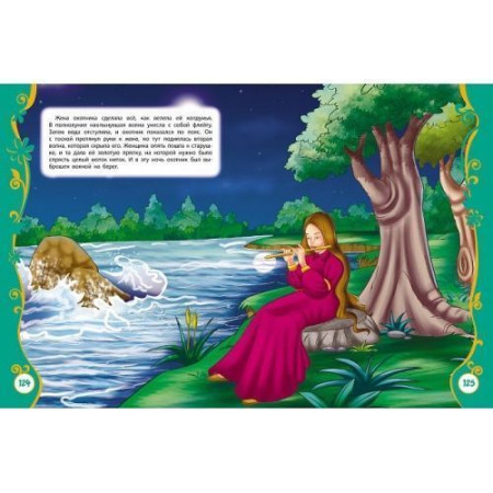 Книга: Братья Гримм Сказки на каждый вечер (ВЛС) ROS-18039