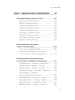 Книга: Нумерология. Как расчитать свою судьбу EKS-866693