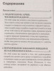 Книга: Не рычите на собаку! Книга о дрессировке людей, животных и самого себя EKS-204822