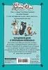 Книга: Загадочное дело о пропавших колбасках EKS-155056