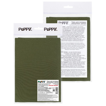 Ткань для пэчворка PEPPY КРАСКИ ЖИЗНИ 50 x 55 см 140 ± 5 г/м2 100% хлопок 18-0527 хаки