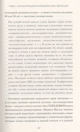 Книга: Трамп и эпоха постправды MIF-173656