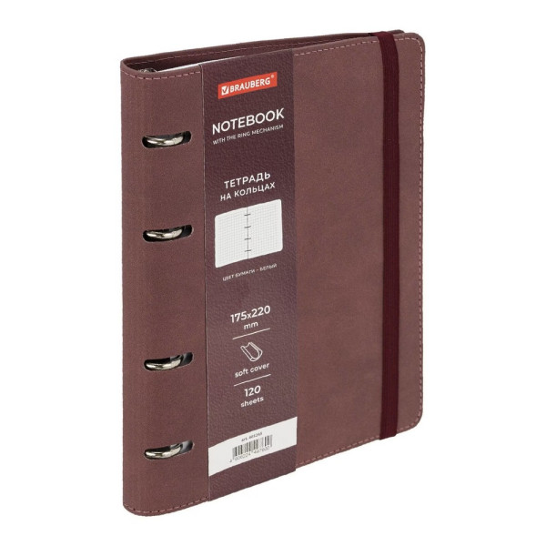 Тетрадь на кольцах 120л. А5 BRAUBERG "ELEGANT" экокожа, с резинкой, бургунди S-405245