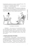 Книга: Живая математика. Новое оформление EKS-679989